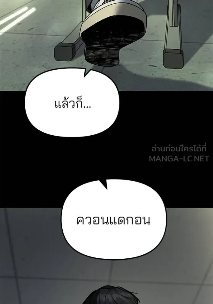 The Bully In-Charge เลวฟาดเลว ตอนที่ 168 หน้า 216