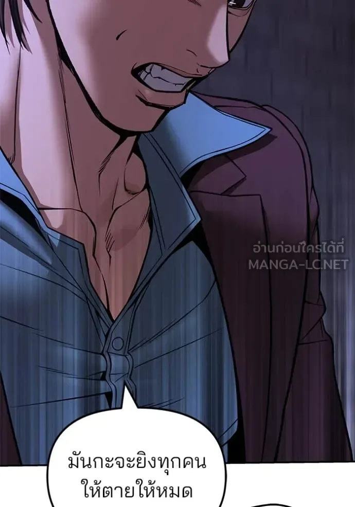 The Bully In-Charge เลวฟาดเลว ตอนที่ 168 หน้า 22