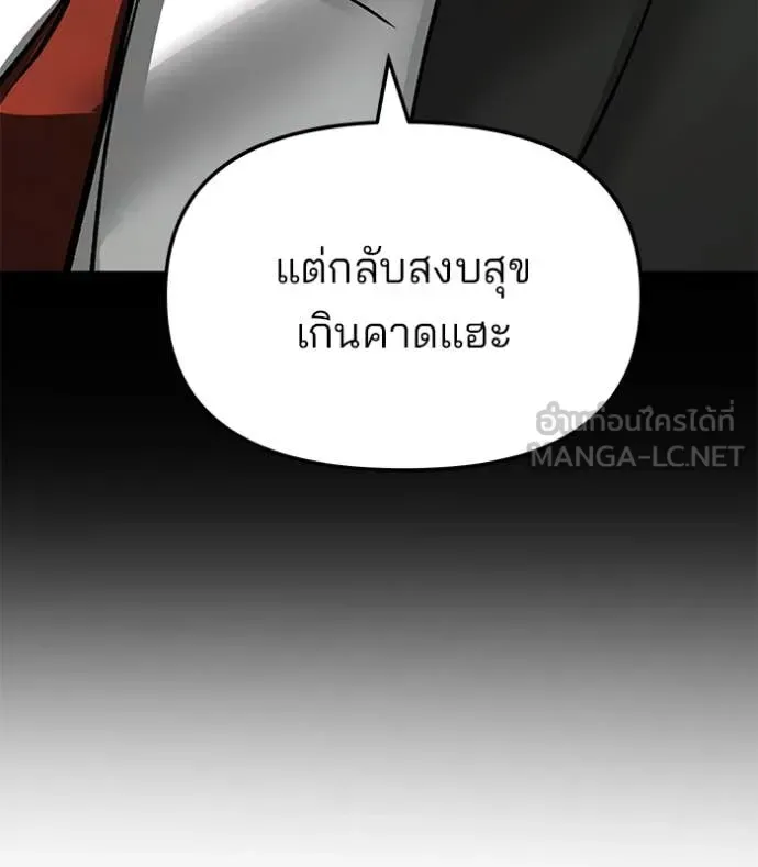 The Bully In-Charge เลวฟาดเลว ตอนที่ 168 หน้า 220