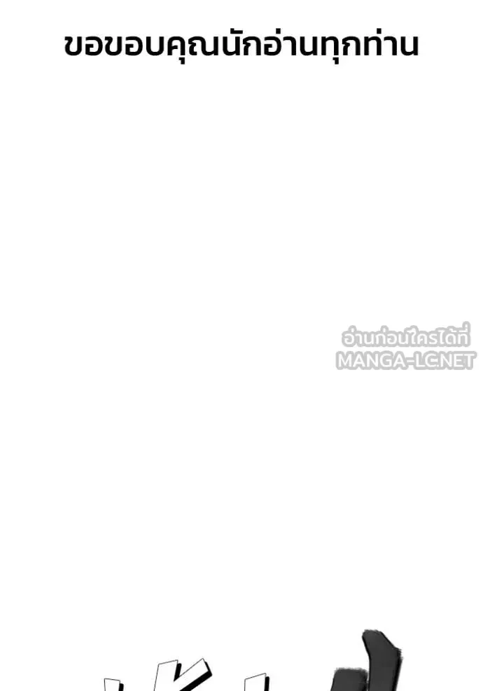 The Bully In-Charge เลวฟาดเลว ตอนที่ 168 หน้า 222