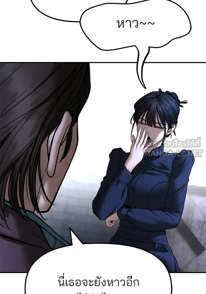 The Bully In-Charge เลวฟาดเลว ตอนที่ 168 หน้า 23