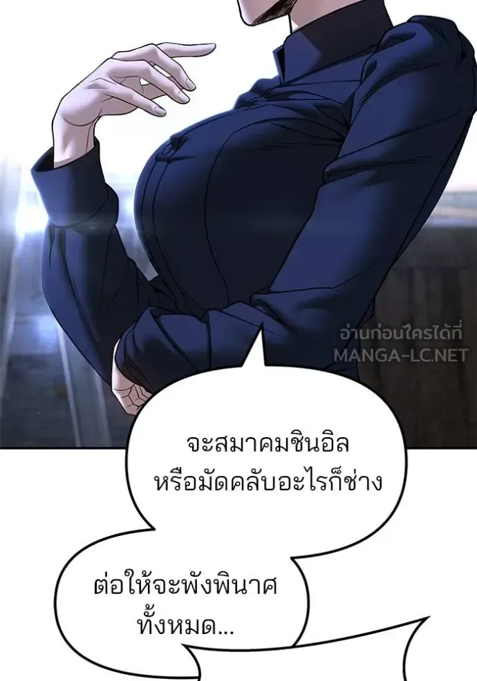 The Bully In-Charge เลวฟาดเลว ตอนที่ 168 หน้า 25
