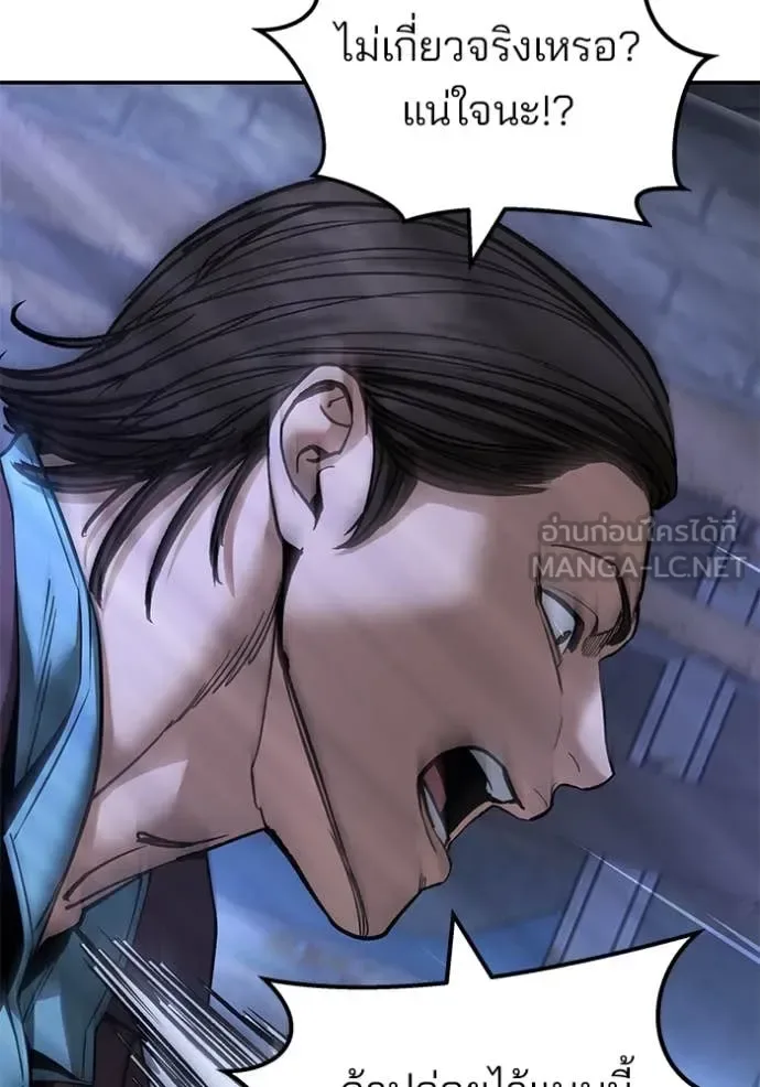 The Bully In-Charge เลวฟาดเลว ตอนที่ 168 หน้า 26