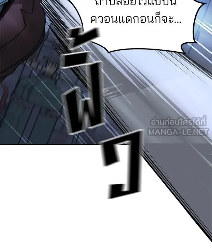 The Bully In-Charge เลวฟาดเลว ตอนที่ 168 หน้า 27