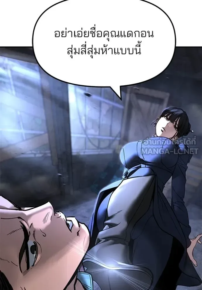 The Bully In-Charge เลวฟาดเลว ตอนที่ 168 หน้า 29