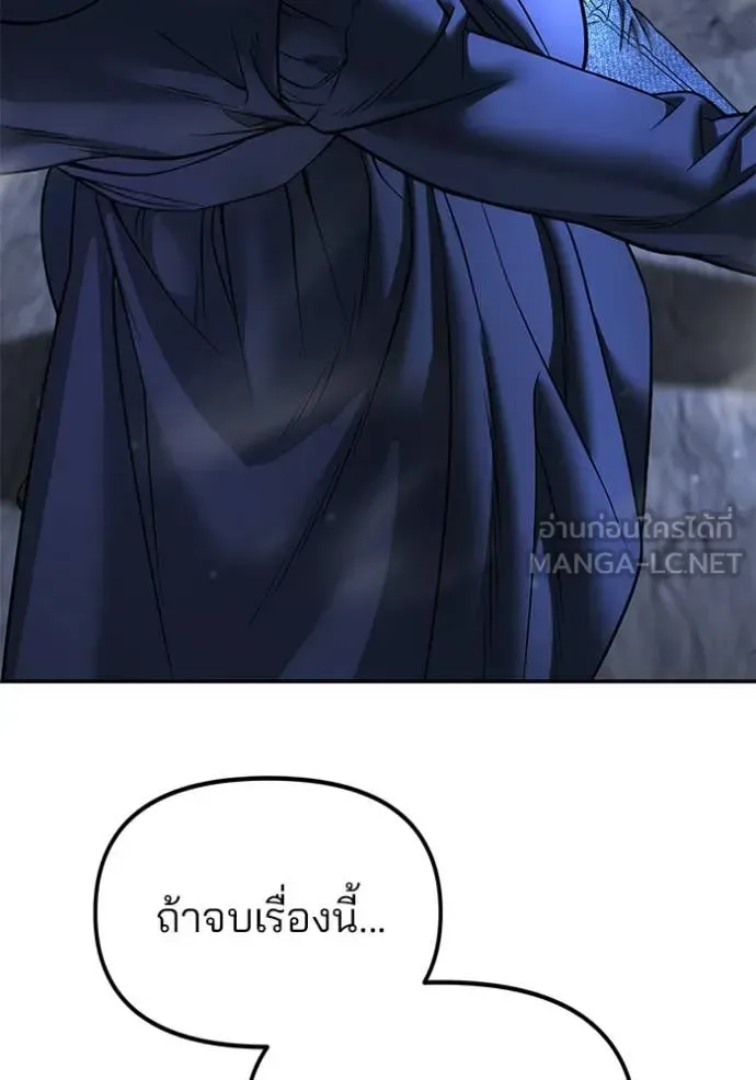 The Bully In-Charge เลวฟาดเลว ตอนที่ 168 หน้า 32