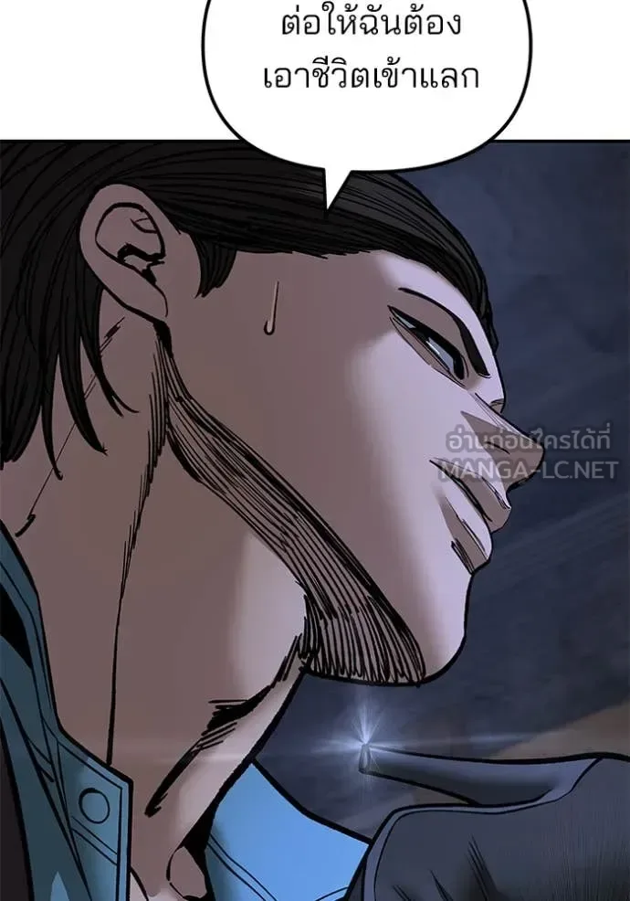 The Bully In-Charge เลวฟาดเลว ตอนที่ 168 หน้า 33