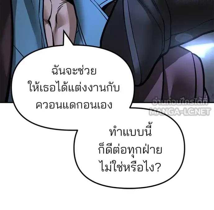 The Bully In-Charge เลวฟาดเลว ตอนที่ 168 หน้า 34