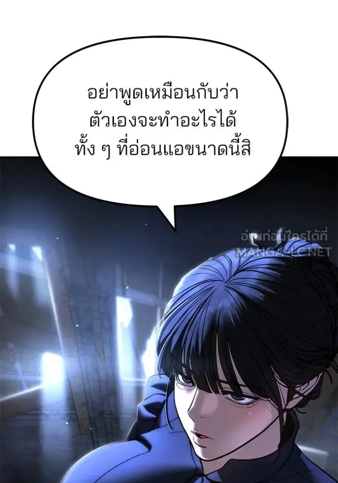 The Bully In-Charge เลวฟาดเลว ตอนที่ 168 หน้า 35