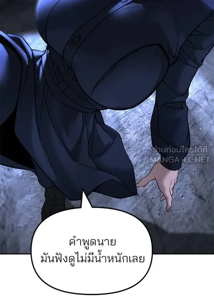 The Bully In-Charge เลวฟาดเลว ตอนที่ 168 หน้า 36