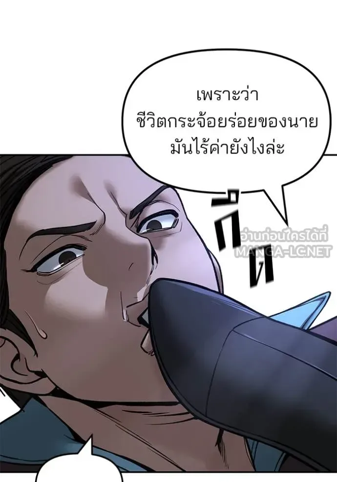 The Bully In-Charge เลวฟาดเลว ตอนที่ 168 หน้า 37