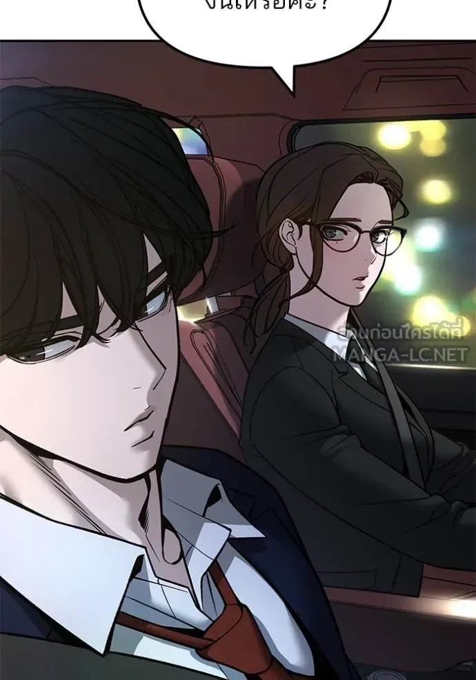 The Bully In-Charge เลวฟาดเลว ตอนที่ 168 หน้า 43