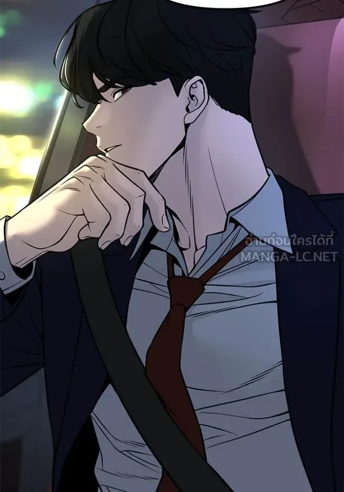 The Bully In-Charge เลวฟาดเลว ตอนที่ 168 หน้า 46