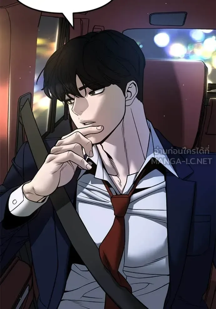 The Bully In-Charge เลวฟาดเลว ตอนที่ 168 หน้า 49