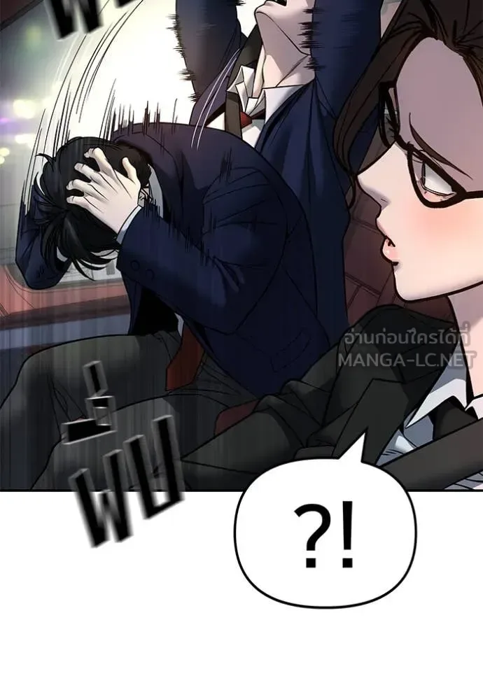 The Bully In-Charge เลวฟาดเลว ตอนที่ 168 หน้า 54