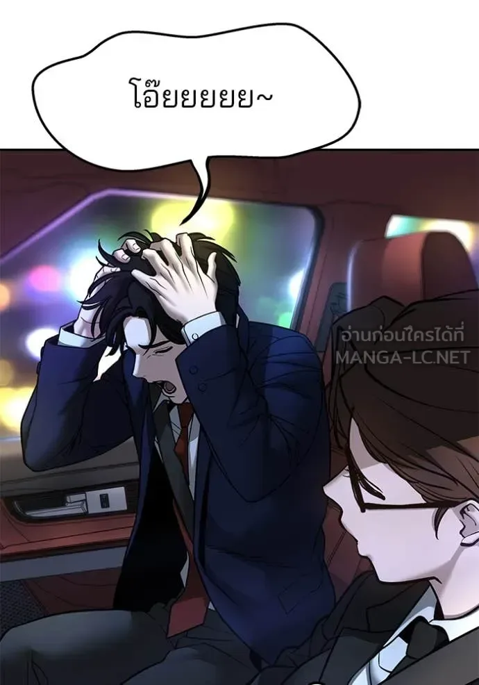 The Bully In-Charge เลวฟาดเลว ตอนที่ 168 หน้า 57