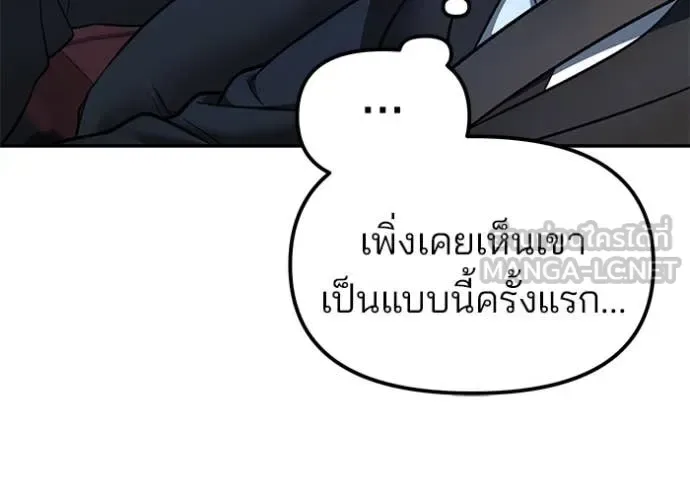 The Bully In-Charge เลวฟาดเลว ตอนที่ 168 หน้า 58