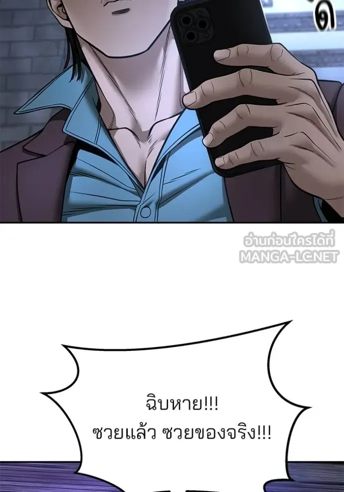 The Bully In-Charge เลวฟาดเลว ตอนที่ 168 หน้า 6