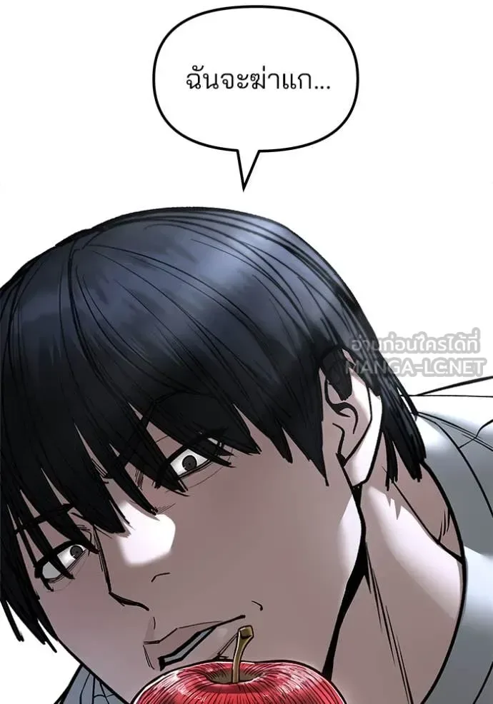 The Bully In-Charge เลวฟาดเลว ตอนที่ 168 หน้า 65