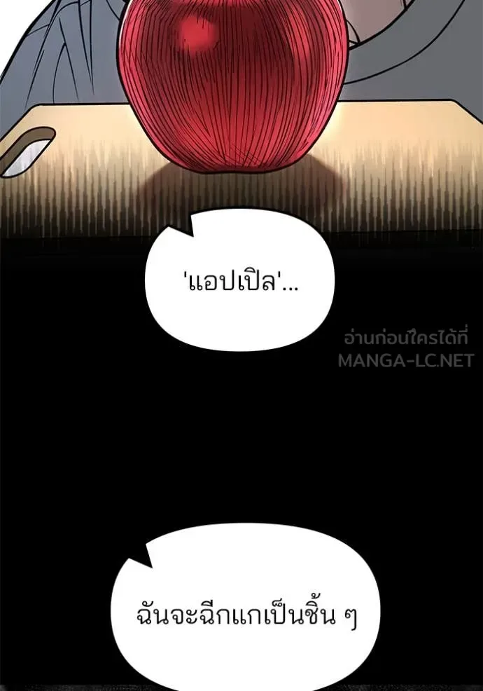 The Bully In-Charge เลวฟาดเลว ตอนที่ 168 หน้า 66