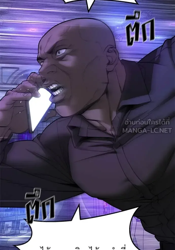 The Bully In-Charge เลวฟาดเลว ตอนที่ 168 หน้า 7