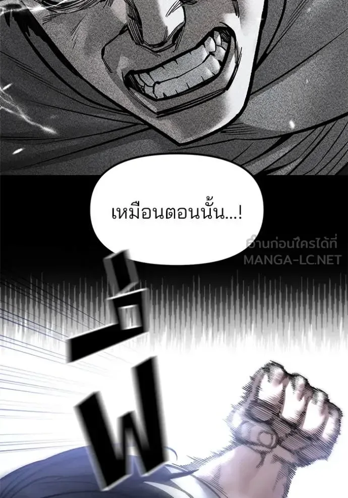The Bully In-Charge เลวฟาดเลว ตอนที่ 168 หน้า 71