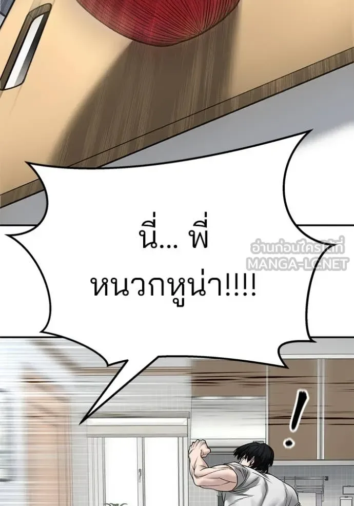 The Bully In-Charge เลวฟาดเลว ตอนที่ 168 หน้า 73