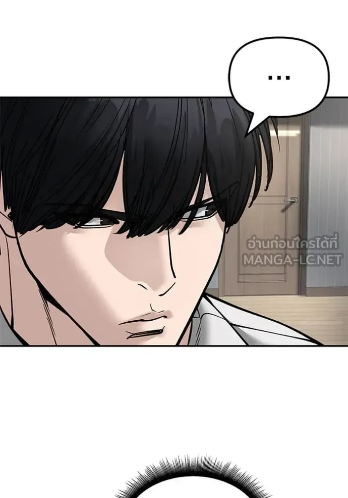 The Bully In-Charge เลวฟาดเลว ตอนที่ 168 หน้า 75