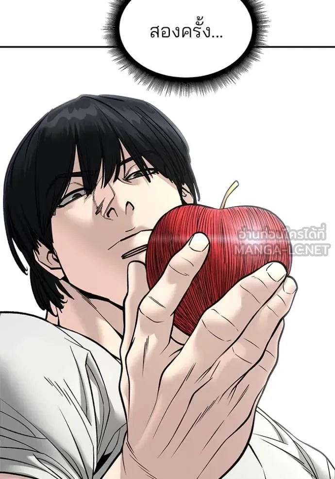 The Bully In-Charge เลวฟาดเลว ตอนที่ 168 หน้า 76