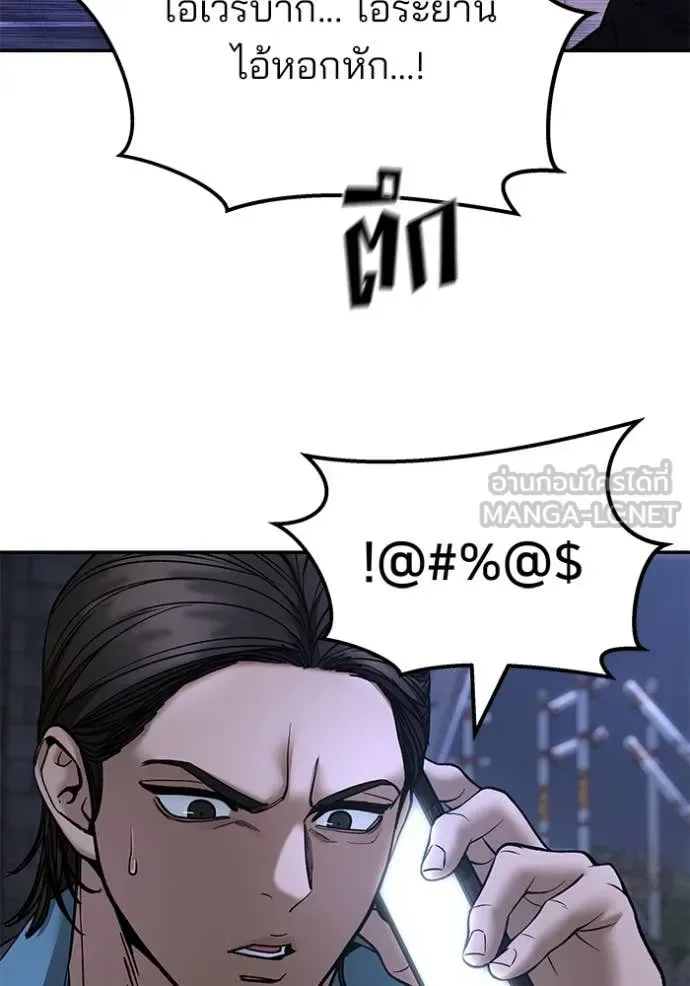 The Bully In-Charge เลวฟาดเลว ตอนที่ 168 หน้า 8