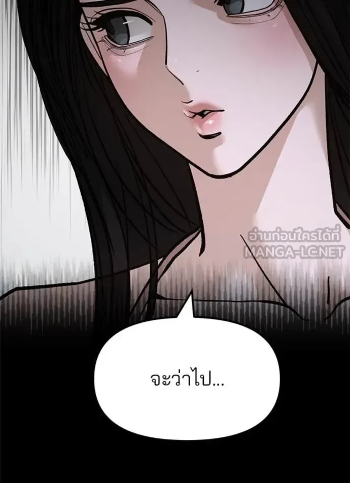 The Bully In-Charge เลวฟาดเลว ตอนที่ 168 หน้า 87