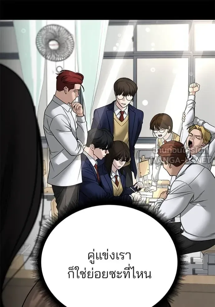 The Bully In-Charge เลวฟาดเลว ตอนที่ 168 หน้า 88