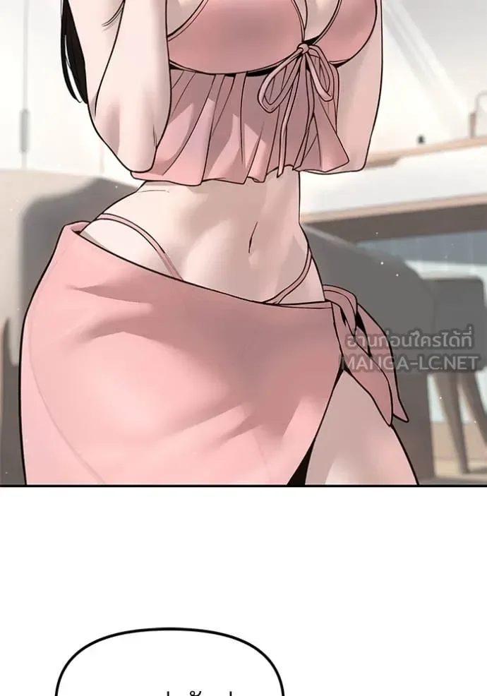 The Bully In-Charge เลวฟาดเลว ตอนที่ 168 หน้า 91