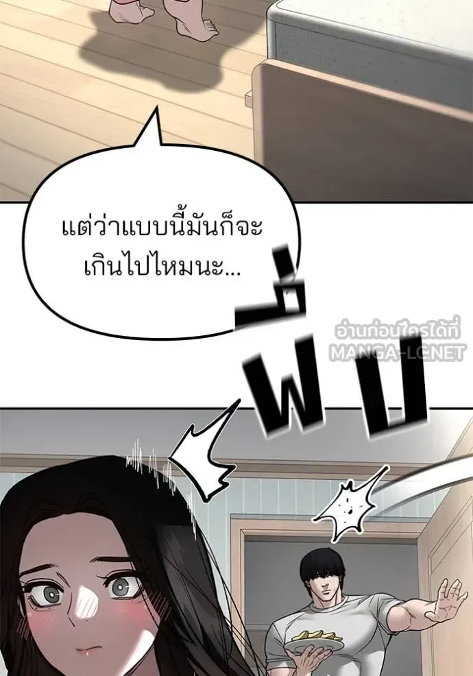 The Bully In-Charge เลวฟาดเลว ตอนที่ 168 หน้า 93