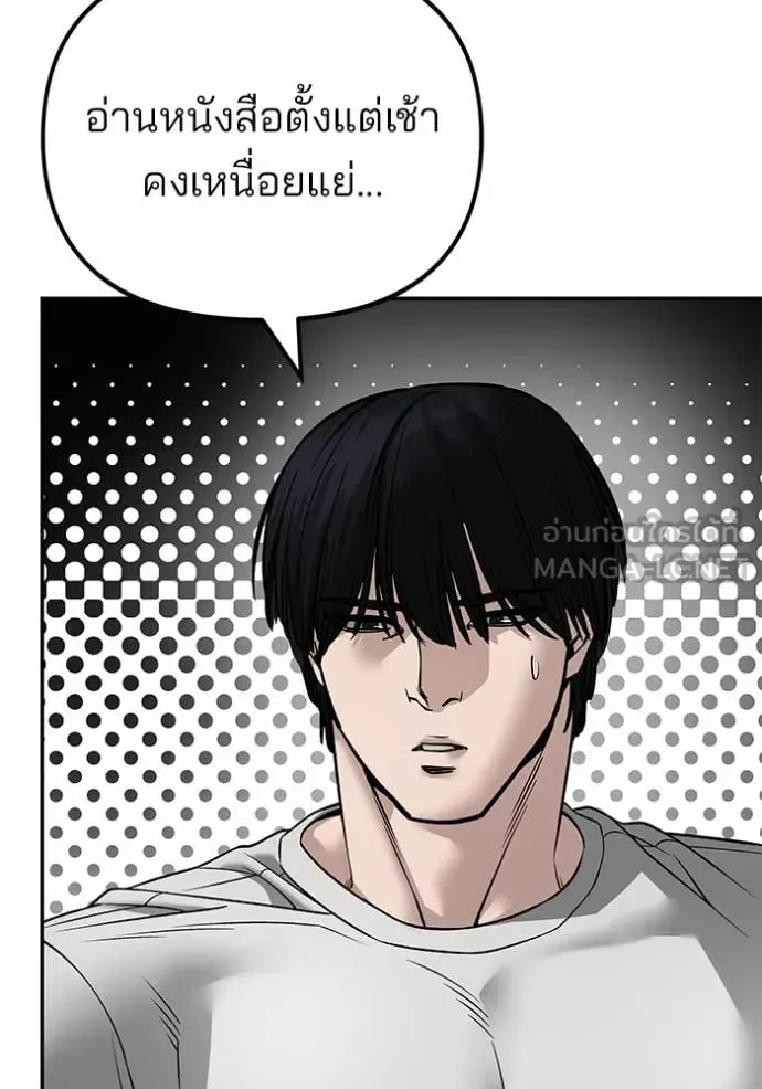 The Bully In-Charge เลวฟาดเลว ตอนที่ 168 หน้า 95
