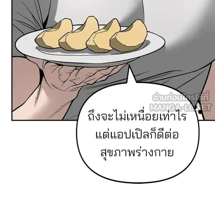 The Bully In-Charge เลวฟาดเลว ตอนที่ 168 หน้า 96