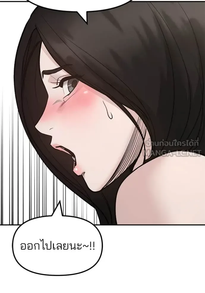The Bully In-Charge เลวฟาดเลว ตอนที่ 168 หน้า 99