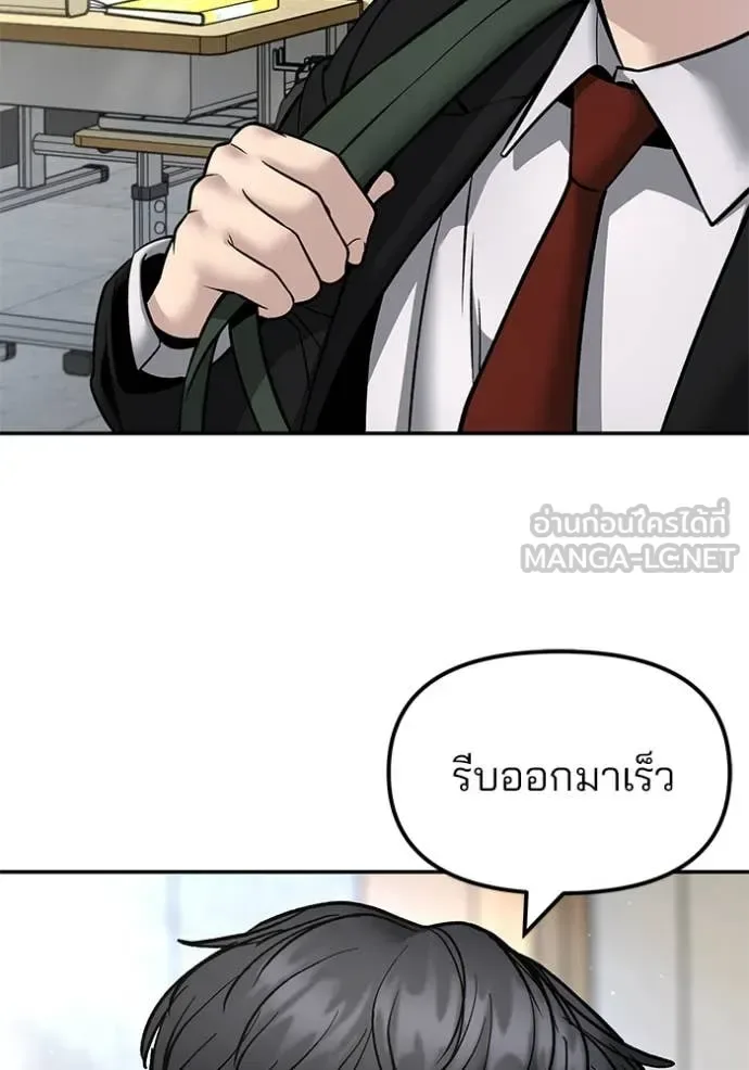 The Bully In-Charge เลวฟาดเลว ตอนที่ 169 หน้า 100