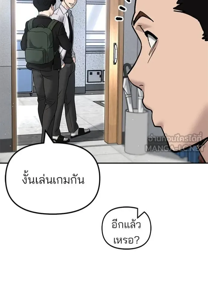 The Bully In-Charge เลวฟาดเลว ตอนที่ 169 หน้า 104