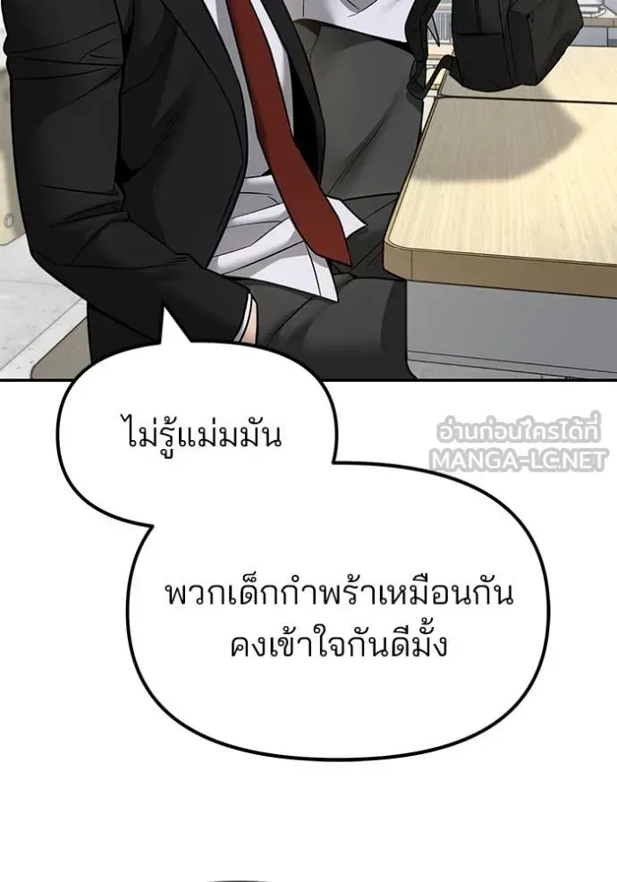 The Bully In-Charge เลวฟาดเลว ตอนที่ 169 หน้า 106