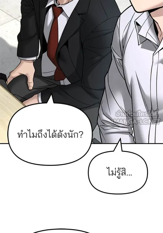 The Bully In-Charge เลวฟาดเลว ตอนที่ 169 หน้า 108
