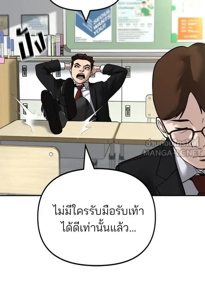The Bully In-Charge เลวฟาดเลว ตอนที่ 169 หน้า 111