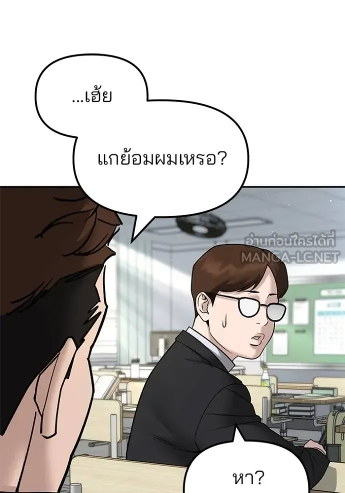 The Bully In-Charge เลวฟาดเลว ตอนที่ 169 หน้า 112