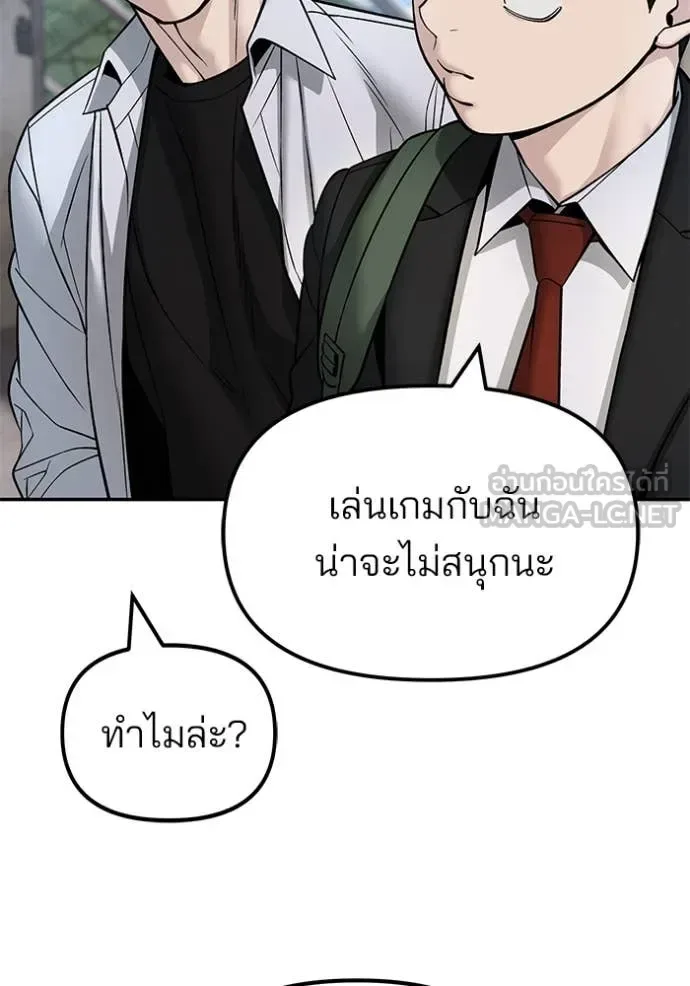 The Bully In-Charge เลวฟาดเลว ตอนที่ 169 หน้า 117