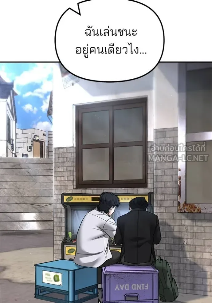 The Bully In-Charge เลวฟาดเลว ตอนที่ 169 หน้า 118