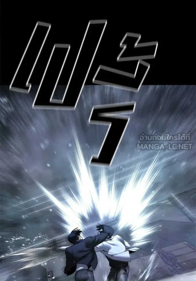 The Bully In-Charge เลวฟาดเลว ตอนที่ 169 หน้า 12