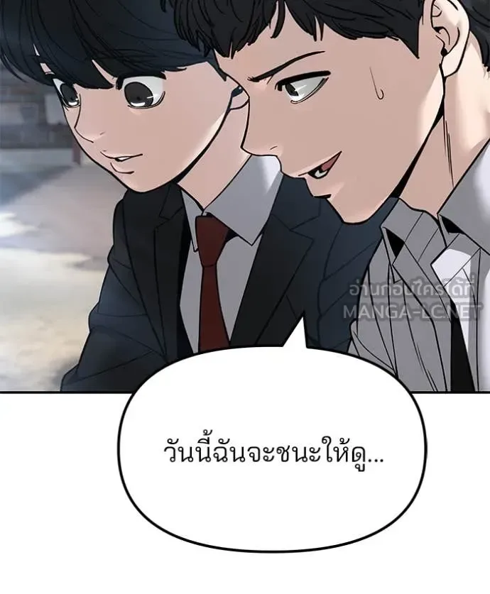 The Bully In-Charge เลวฟาดเลว ตอนที่ 169 หน้า 120