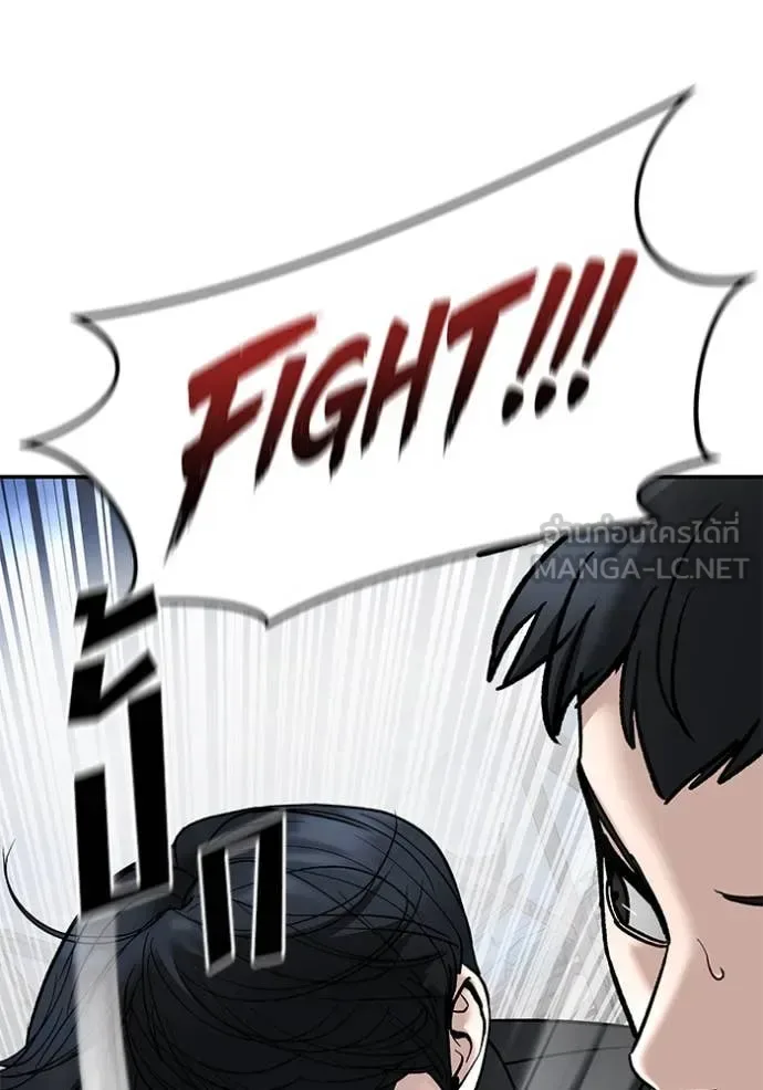 The Bully In-Charge เลวฟาดเลว ตอนที่ 169 หน้า 123