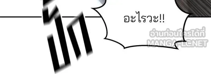 The Bully In-Charge เลวฟาดเลว ตอนที่ 169 หน้า 125