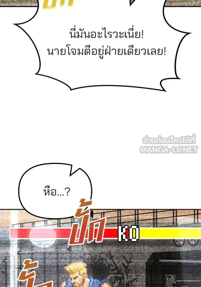 The Bully In-Charge เลวฟาดเลว ตอนที่ 169 หน้า 127